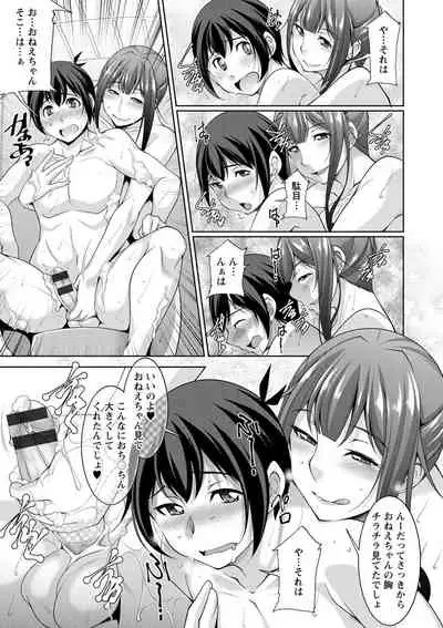 [zen9] Miki-kun wa Amae Jouzu? - Miki-kun are you a spoiled? [Digital]