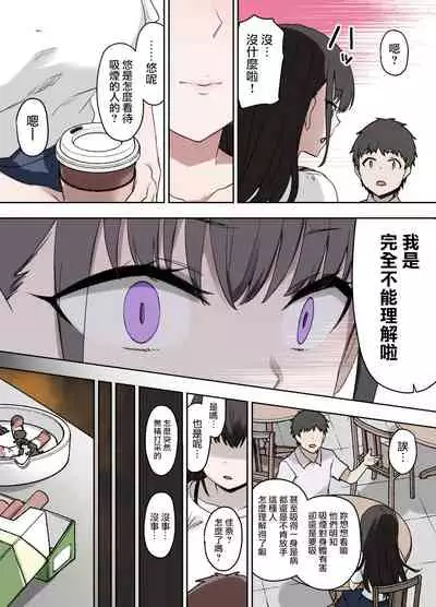 100-nichigo ni Netorareru Kanojo
