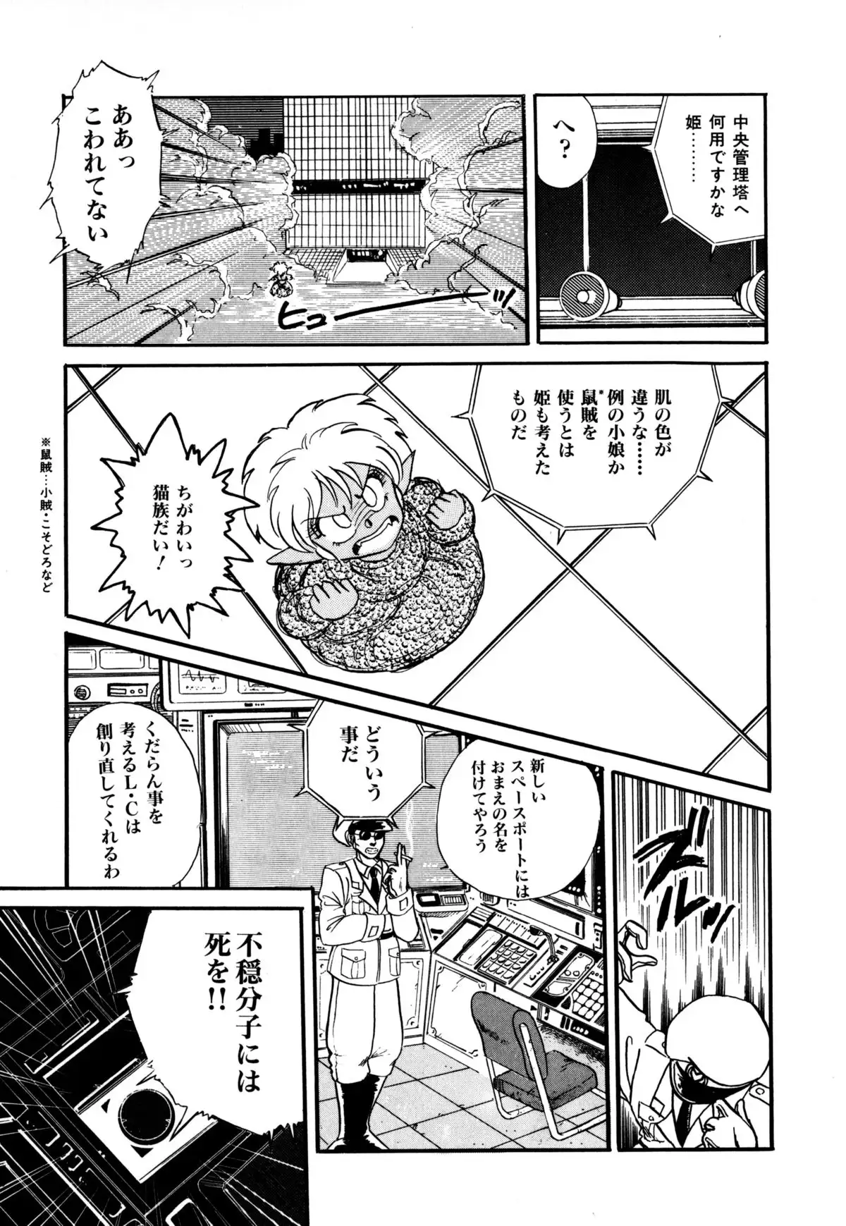 レプリキャット in the ヌガー
