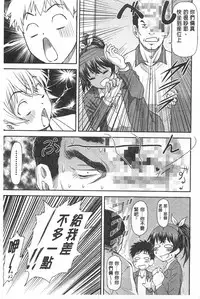 [Nagare Ippon] Ana no Oku no Ii Tokoro | 穴裡面的絕妙秘部 [Chinese]