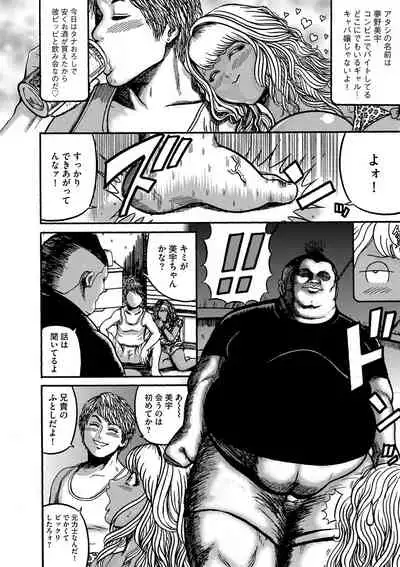 Otaku ni yasashī gurogyaru nanka inakattanode haramasete bonyū sābā ni shimashita