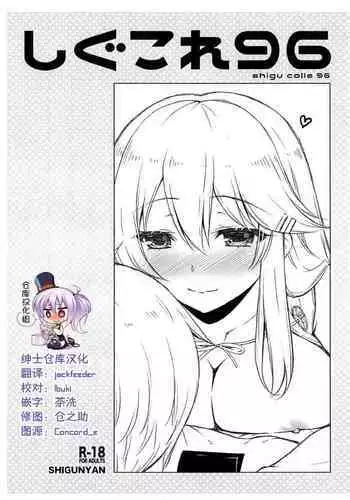 真夏のとらいあんぐる