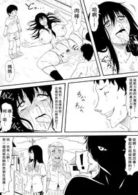 [Mikezoutei] Kami no Chinko o Motsu Shounen ~Kami no Chinko de Yaritai Houdai!~ | 擁有神的巨○的少年～用神的巨○來個侵犯到爽翻天!〜 [Chinese]