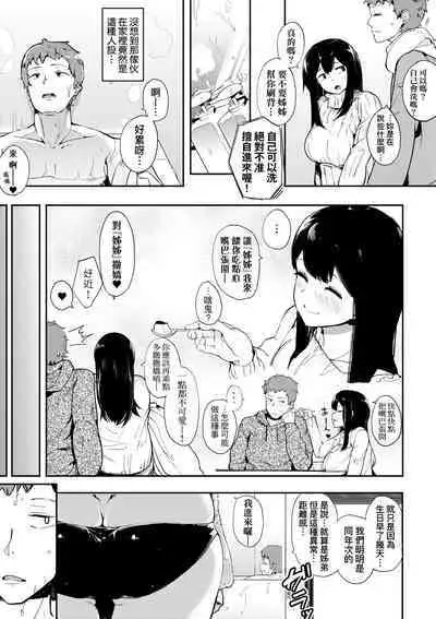 Honnou | 雌性欲求