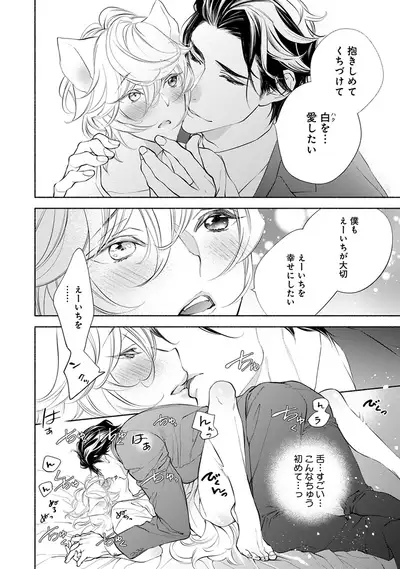 [Nangoku Banana] Kemono wa Oku made Aisaretai [Digital]