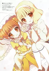(COMIC1☆7) [Shiratamaco (Shiratama)] Makopi to Chou Meippa~i Doki-doki Shitai (Dokidoki! Precure)