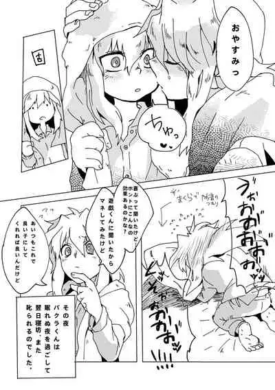 [Ham String (Shirowi Jam)] Mao-kun sugoi nejji youzudanetsu! (Yu-Gi-Oh!) [Digital]