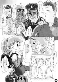 (C65) [SNOB NERD WORKS (Sameda Koban)] Mousou Licca-chan Bon (Licca Vignette)