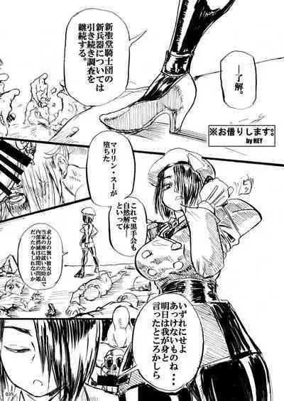 Taisen-kaku Game Heroines Rinkan Rankou a la carte!