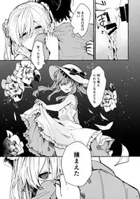 Muon no Gyoukou