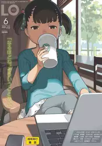 [Maeshima Ryou] Pako Pako Rina Rin 2 (COMIC LO 2016-05) [Chinese] [狼娘汉化]