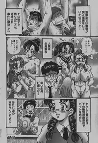 COMIC Hime Dorobou 2007-12