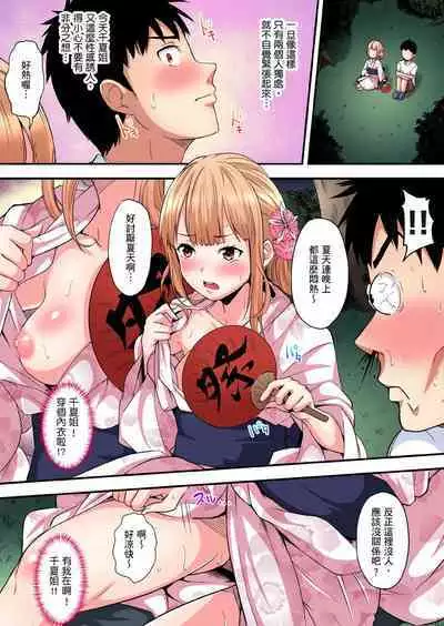 Gal Mama to Pakopako SEX ~ Hitozuma no Chouzetsu Tech ni Majiiki Zecchou! | 與辣妹媽媽淫猥啪啪SEX～人妻的性愛技巧讓人爽翻天！ Ch. 1-23