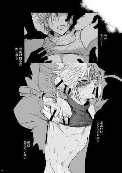 [アヲイロノスタルジイ (アヲム)] Rematch in the Arena (ファイナルファンタジー VII) [DL版]