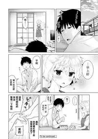 [Shiina] Noraneko Shoujo to no Kurashikata Ch. 4-15 [Chinese] [虎斑木菟漢化] [Digital]