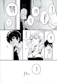(CCOsaka109) [PinkJunkie (Izumi Aki)] Tokonatsu HONEYMOON (Persona 5)