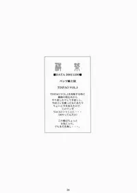 (C65) [The Knight of the Pants (Tsuji Takeshi)] SACRIFICE Tsuji Takeshi Works Selection vol. 1 [English] =LWB=