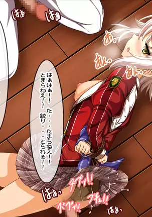 癒着の軌跡