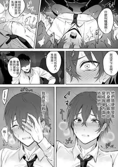 Chikubi Shuuchuu Jirashi Seme | 乳頭集中吊胃口刺激
