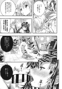[Sakomae Aichi] Tokusen ~Shiru~ [Digital]