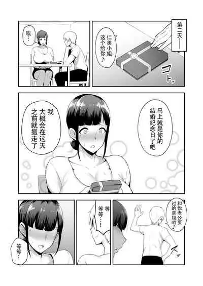 [Golden Bazooka (Gagarin Kichi)] Netorareta Bakunyuu Seiso Zuma Hitomi -Oikko ni Torotoro ni Tokasaremashita- [Chinese] [羅莎莉亞漢化]