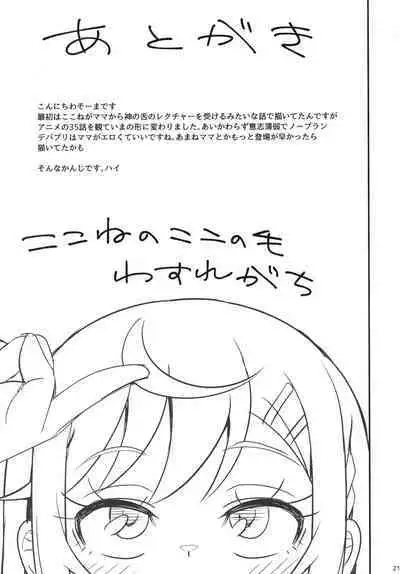 [So-matou (So-ma)] Youkoso Yeaskijima e - Welcome to Yeaski Island (Delicious Party PreCure) [Digital]