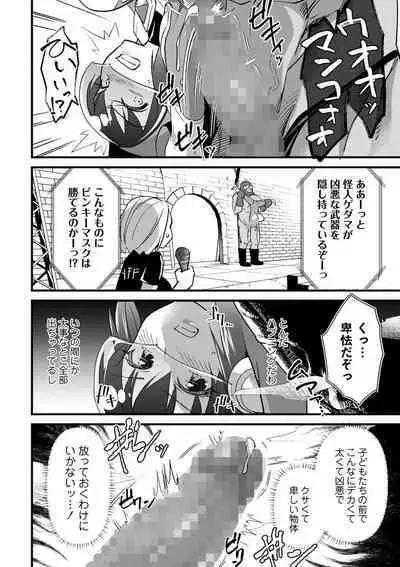 COMIC Masyo 2023-01 [Digital]