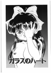 [Tomozawa Shou] Milky's