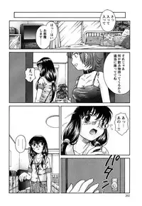 [Himenogi Apo] Kousoku Tsuushin - Restraint Protocol