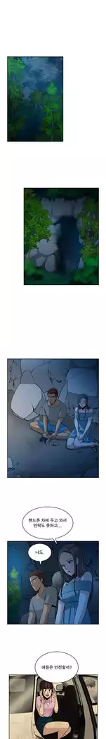 Do you Want to Change Partners Ch.0-30