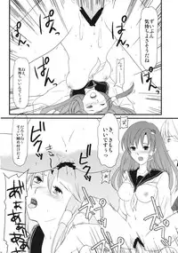 (C87) [Pluie Neigeuse (Ishikiri Hinaho)] Sanae-chan no XXX (Touhou Project)