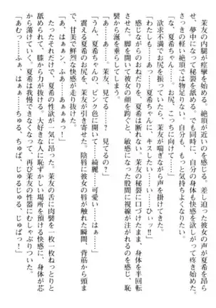 百合色コーディネート