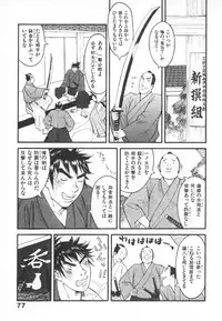 [Kiryuu Tomohiko] Majin Baby