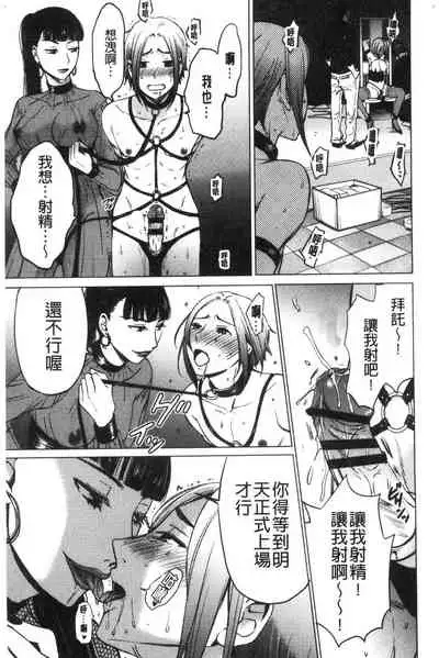 [Gotoh Akira] 21-ji no Onna ~Camera no Mae no Mesuinu~ 2 | 21時之女 ~鏡頭前的牝犬~ 2 [Chinese]