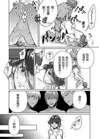 Sexless no Hitozuma ga YariCir Danshi-tachi ni Damasarete... Taninbou de Gachi Iki Satsueikai｜無性生活人妻上了幹炮社男生們的當…靠他人肉棒高潮攝影會