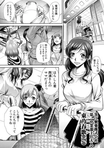 センにおしおきしてくださいにゃ。