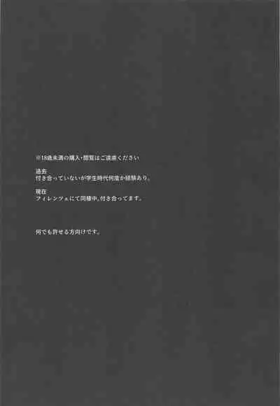 Akumu no Ato ni