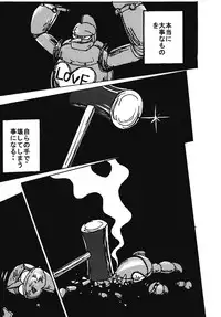 [dressblackheulee (BlackBaka)] Mune-ippai no Dizzy 6 [Digital]