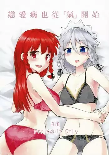 狐と狸の子づくり合戦