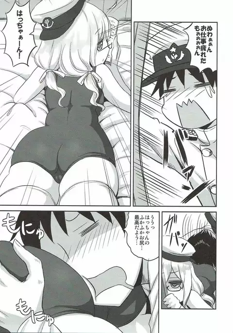 Munimuni Hacchan to!