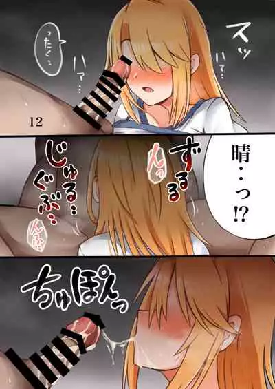 Haru Ecchi