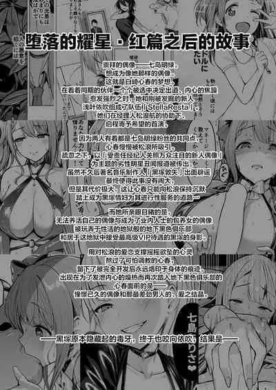 [Vpan's EXTASY (Satou Kuuki)] Kegareboshi Murasaki -Jo- ~Asaba Ibuki no Kenshin~ [Chinese] [绅士仓库汉化] [Digital]