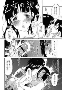 [Yamanobe Kitta] Imouto to Iu Na no Mesu | Sister Bitch