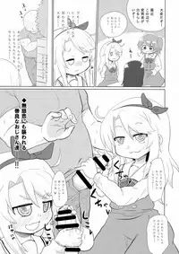 ] Kono Naka ni Hitori, Henshitsusha ga Oru