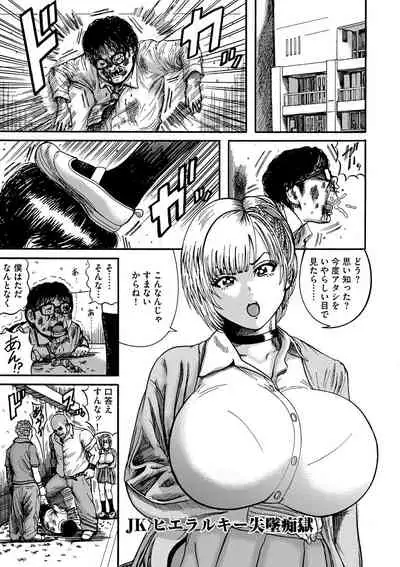 Otaku ni yasashī gurogyaru nanka inakattanode haramasete bonyū sābā ni shimashita