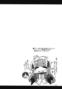 [Shinshunshantonshou (Bukatsu)] Micchaku!! Chaldea Cosplay Sex 24-ji!!! ~Mesubuta Yariou Fusai Choukyou Kaihatsu Hen~ | 负距离!! 卡尔迪亚cosplay性爱高潮24时!!! ~雌豚槍王夫妻調教開発編~ (Fate/Grand Order) [Chinese] [不咕鸟汉化组] [Digital]