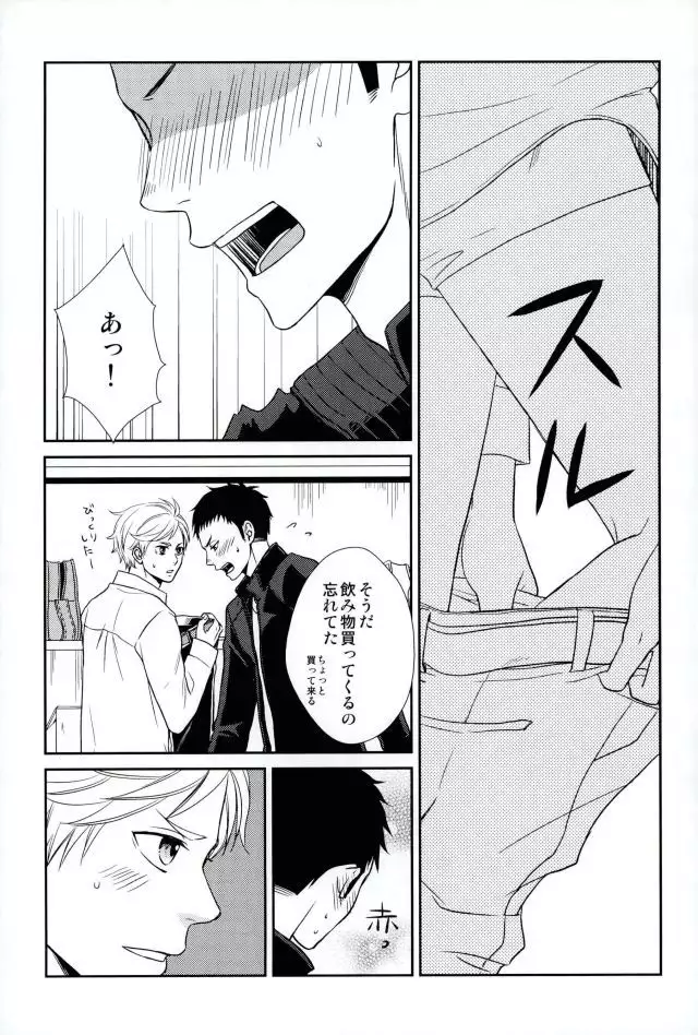 夢をみていた