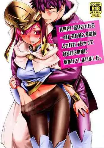 えっちな男の娘とパパ活して癒されたい