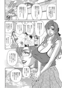 [Ozaki Akira] Hitozuma Inran Sousenkyo