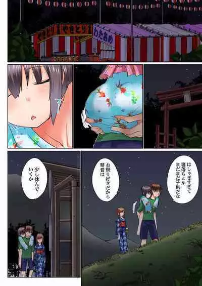 [Kaiduka] Jitsu wa Ima Haittemasu.... Ofuro de Onii-chan no Katai Are ga... 22-32